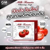 ราคา สบู่นมสดมะเขือเทศ จากตัวแทน GM แท้แน่นอนคร้าา (5081198702)
