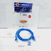 ราคา สายแลนสำเร็จรูป ( Patch Cord ) CAT 6 LINK 2เมตร (สีฟ้า) US-5102LZ-4 (ออกใบกำกับภาษีได้) (22018684041)