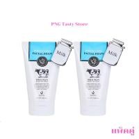 ราคา Beauty Buffet Scentio Milk Plus Whitening Q10 Facial Foam(แพ็คคู่) 100ml บิวตี้ บุฟเฟ่ต์ (40114057623)