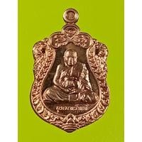 ราคา เหรียญเสมาหลวงพ่ออุดมทรัพย์ หลังนกสาลิกาคู่ เนื้อทองแดง (24266742661)