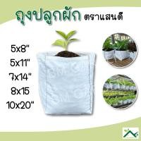 ราคา ถุงปลูกแสนดี ระบายน้ำได้ดี ถุงเพาะชำ ถุงปลูกผัก (27736766703)