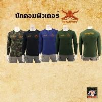 ราคา พร้อมส่ง เสื้อทหารราบ แขนยาว คอกลม เสื้อทหาร ปักโลโก้ ทหารราบ INFANTRY กองทัพบก ARMY สี กรมท่า ดำ เขียวขี้ม้า ลายพราง (41268866456)