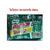 ราคา [แพ็ค30ซอง]ไมโล 3 in 1 แอคทีฟ-โก 23 กรัม 30 ซอง Milo 3in1 (22945147235)