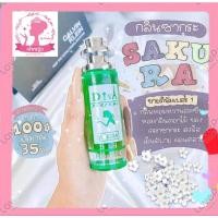 ราคา น้ำหอมดีว่า กลิ่นซากุระ(SAKURA)DIVA ขนาด 35ml (16661506374)