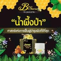 ราคา ของแท้!! ครีมน้ำผึ้งป่า พร้อมส่ง (126317773)