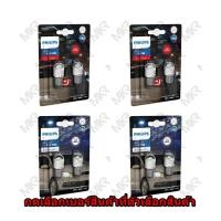 ราคา Philips หลอดไฟถอย ไฟท้าย ไฟเบรค ไฟเลี้ยว Ultinon PRO3100 LED W21 P21 T15 T16 CANBUS (1878555763)