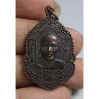 ราคา พระเหรียญหลวงพ่อแพวัดพิกุลทองสิงห์บุรี (24187192845)