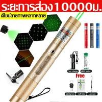 ราคา ✨เลเซอร์ความแสงสูง✨เรเซอร์ เลเซอร์แรงสูง แสงจ้าส่องไกล ไฟฉายเลเซอร์Laser Pointer Bird Deterrent 3-Pack (57253243331)