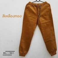 ราคา กางเกงเอวยืด ขาจั้ม สีเหลืองทอง (ผ้า cotton100%) (1336074548)