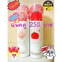 ราคา น้ำแร่ Fresh Drop Spray (แพค2ขวด250)(1ขวด130) (302231232)