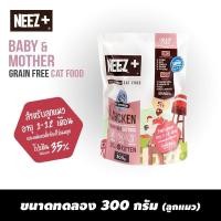 ราคา NEEZ Plus อาหารแมว แบบเม็ด Neez Plus สูตรลูกแมว 1-12เดือน 300กรัม[NB30] (11828499037)