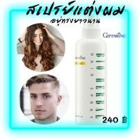 ราคา ส่งฟรีของแท้สเปรย์ แต่งผม ไบโอ เฮอร์เบิล กิฟฟารีน ช่วยให้ผมอยู่ทรงยาวนาน ไม่เหนียวเหนอะหนะ (8384205406)