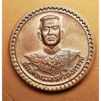 ราคา G2601 เหรียญสมเด็จพระนเรศวร รุ่นสร้างพระตำหนักถวายสมเด็จพระนเรศวรมหาราช วัดใหญ่ชัยมงคล อยุธยา 2541 (43318920871)