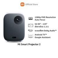 ราคา MiSmartProjector 2 (Used like new) (20965002833)