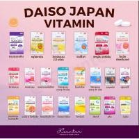 ราคา Daiso Japan Vitamin (Supplement) วิตามิน ไดโซะ นำเข้าจากประเทศญี่ปุ่น (43523471306)