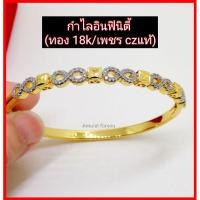 ราคา กำไลอินฟินิตี้ ทอง 18k(อิตาลี่) (4653353097)