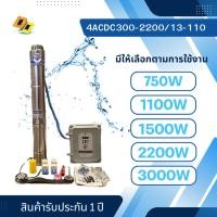 ราคา Mitsumax ปั๊มบาดาล ระบบ AC/DC (23264415414)
