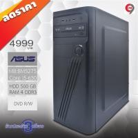 ราคา คอมพิวเตอร์ตั้งโต๊ะASus Corei5G1@3.2 Ram4 HD500 (1993981552)