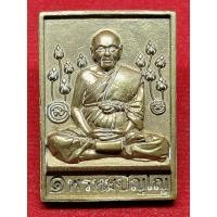 ราคา เหรียญหล่อสัมฤทธิ์ หลวงปู่ดู่ วัดสะแก บัวข้าง ปี 2544 หลวงพ่อลำใย (22513265365)