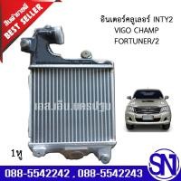 ราคา อินเตอร์ อินเตอร์คลูเลอร์ วีโก้แชมป์ , ฟอจูนเนอร์ ตัวแรก INTER INTERCOOLER VIGO CHAMP , FORTUNER/1 ของใหม่โรงงาน (3997486695)