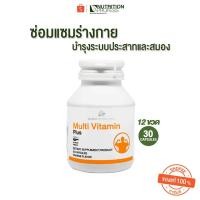 ราคา SET ยกโหลสุดคุ้ม Gold Princess MULTI VITAMIN Complex 12 กระปุก (4918411687)