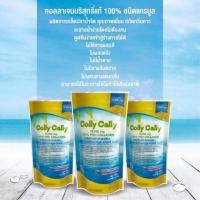 ราคา Colly Cally 75,000 mg (1887629126)