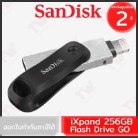 ราคา SanDisk iXpand Flash Drive Go 256GB ของแท้ ประกันศูนย์ 2ปี (10494582555)