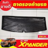 ราคา X-pander ถาดท้ายเอนกประสงค์ ถาดรองกันเปื้อน ถาดหลังรถ Mitsubishi Xpander 2018-2024 (RI) (27324509011)