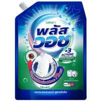 ราคา (พร้อมส่ง) โลตัส พลัส วอช น้ำยาซักผ้า คลีนเฟรช 1400 มล. (45656022756)