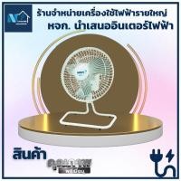 ราคา พัดลมเทอร์โบเล็ก 10นิ้ว มิร่า รุ่น M-91 คละสี พัดลมตั้งโต๊ะขนาดเล็ก ใบพัดอลูมิเนียม (ระบบตัดไฟอัตโนมัติ) (19117554377)