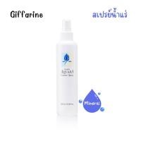 ราคา สเปรย์น้ำแร่บำรุงผิวหน้า อควาร่า กิฟฟารีน 200ml. เอสเซนส์ สเปรย์ Aquara Essence Spray (23121541028)