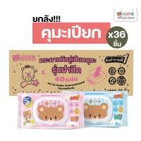ราคา {ยกลัง!!} KUMA ทิชชู่เปียก คุมะ 40 แผ่น ยกลังมี36ชิ้น (42107306275)
