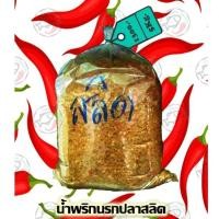 ราคา (ราคาส่ง)น้ำพริก น้ำพริกนรกปลาสลิด นรกแมงดา นรกกุ้ง นรกกะเหรี่ยง นรกปลาย่าง ขนาด 5000กรัม. by น้ำพริกSociety (8255237785)
