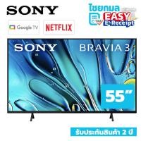 ราคา SONY Bravia LED Google TV 4K รุ่น K-55S30 สมาร์ททีวี Google TV 4K ขนาด 55 นิ้ว (29276583786)