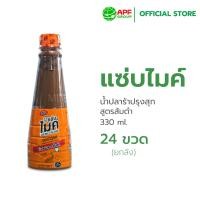 ราคา Zab Mike (แซ่บไมค์) น้ำปลาร้าปรุงสุก สูตรส้มตำ 330 ml. X 24 ขวด (ยกลัง!) (25930261098)