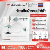 ราคา จักรเย็บผ้าไฟฟ้า 12ตะเข็บ ระบบด้ายคู่ แบบพกพาเครื่องเล็กแต่การใช้งานเทียบเท่าเครื่องใหญ่น้ำหนักเบาใช้งานแบบ 2 in 1 (48204666754)