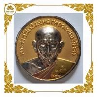 ราคา (หายาก) เหรียญบาตรน้ำมนต์ รุ่นแรก หลวงพ่อสวัสดิ์ วัดศาลาปูน ปี 47 เนื้อ 3 กษัตริย์ หมายเลข ๓๐๑ รุ่น สวัสดีมีชัย (E01-23) (41328765750)