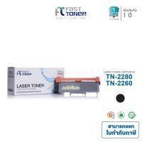 ราคา [BROTHER TN-2360 / TN-2380] BK Fast toner สำหรับ HL-L2320D/ HL-L2360DN/ HL-L2365DW (1896437793)