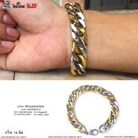 ราคา สร้อยข้อมือ 2กษัตริย์ ก้างปลา สแตนเลสแท้ (2175150237)