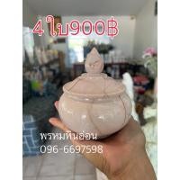 ราคา ผอบหินอ่อนแท้ ขนาด12ซม (2855180877)