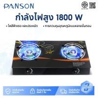 ราคา Panson เตาแก๊สหน้ากระจกหัวคู่ เตาแก๊สหน้ากระจกสองหัวแบบกระจกนิรภัย (25902018686)