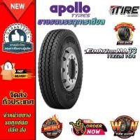 ราคา ยางรถบรรทุก เรเดียล ขนาด 11R22.5 รุ่น Endu Trax MA33 16PR ยี่ห้อ APOLLO (47556222327)