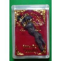 ราคา เครื่องลาง หลวงปู่แย้ม พระสะสม (24608668434)