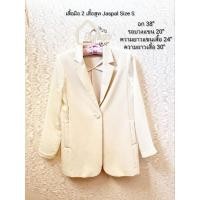 ราคา เสื้อมือ 2 เสื้อสูท Jaspal Size S (27320941029)