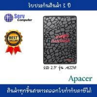 ราคา SSD SATA Apacer AS350 (Panther) (5738436017)