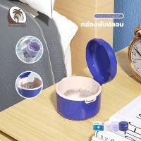 ราคา กล่องรีเทนเนอร์ กล่องฟันปลอม กล่องใส่รีเทนเนอร์ ใส่เครื่องมือจัดฟัน คละสี ใช้กับ (26540358063)