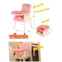 ราคา เก้าอี้เด็ก เก้าอี้ทานข้าวเด็ก พกพาได้ ราคาถูก (4145999904)