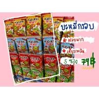 ราคา บะหมี่กรอบปรุงรส Baby Star Crispy Noodle Snack Original ขนมญี่ปุ่น (9952588973)