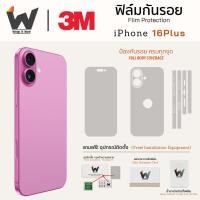 ราคา ฟิล์มกันรอย สำหรับ iPhone16Plus / 16Plus หน้าจอ 6.7 นิ้ว ฟิล์มหลัง ฟิล์มรอบตัว ฟิล์มขอบข้าง iPhone 16 Plus (27311000379)