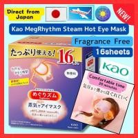 ราคา [Direct from Japan] Kao MegRhythm Steam Hot Eye Mask, Fragrance-Free, 16 Pieces (25590684423)